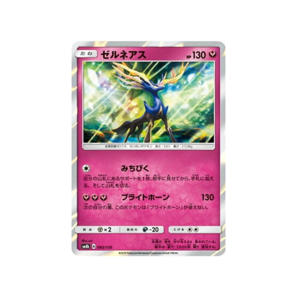 Carte Pokémon Ultra Shiny GX SM8B 093 150 : Xerneas Mode