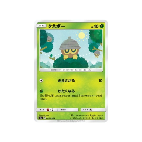 Carte Pokémon Tempête Céleste SM7 005 096 : Grainipiot À bas prix