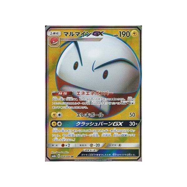 Carte Pokémon Lumière Interdite SM6 068 094 : Muplodocus En ligne maintenant