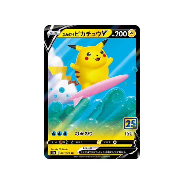 Carte Pokémon 25ème Anniversaire Collection S8A 021 028 : Pikachu Surfeur V Soldes en ligne