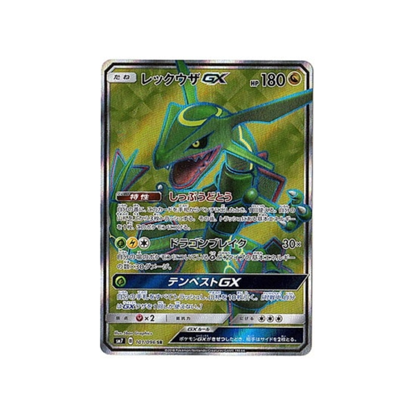 Carte Pokémon Tempête Céleste SM7 101 096 : Rayquaza GX Mode