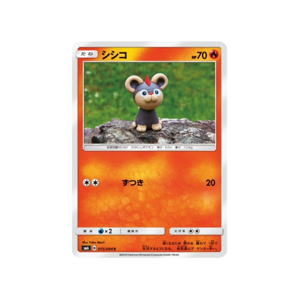 Carte Pokémon Lumière Interdite SM6 015 094 : Hélionceau À prix réduit