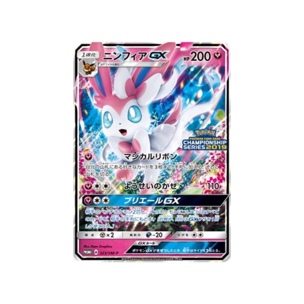Carte Pokémon Carte Promo Soleil et Lune SM-P 323 SM-P : Nymphali GX À bas prix