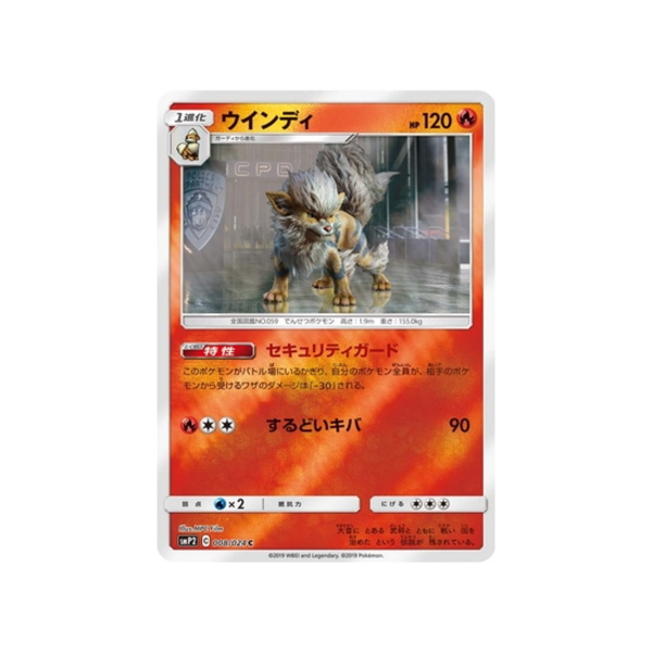 Carte Pokémon Detective Pikachu SMP2 008 024 : Arcanin Soldes en ligne
