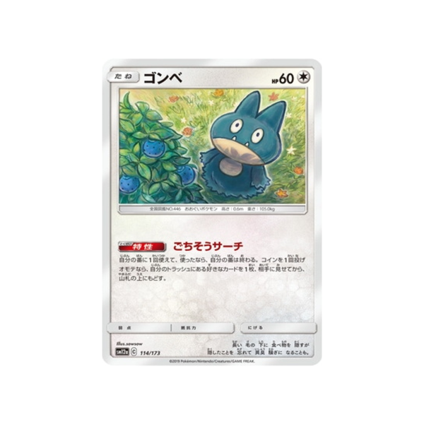Carte Pokémon Tag Team GX All Stars SM12A 114 173 : Goinfrex Soldes en ligne