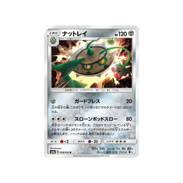 Carte Pokémon Ordre Sombre SM8A 038 052 : Noacier À prix réduit