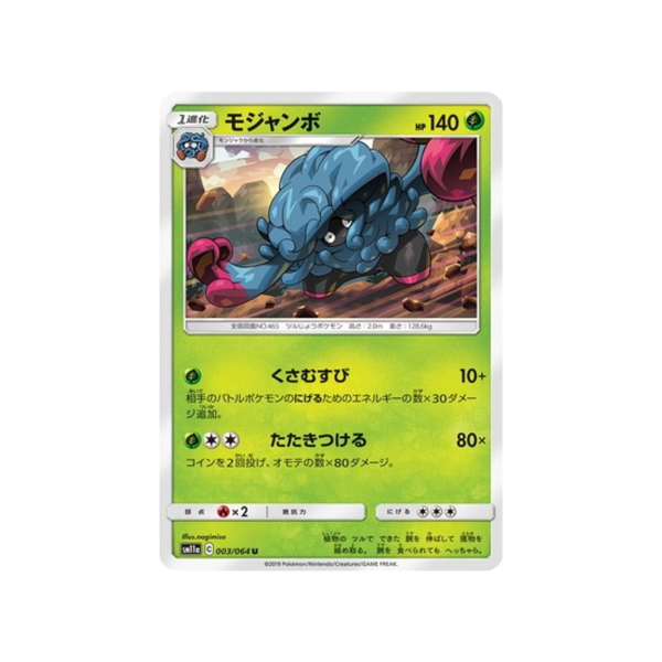 Carte Pokémon Combat Remix SM11A 003 064 : Bouldeneu Soldes en ligne