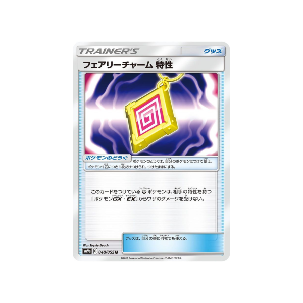 Carte Pokémon Unisson Nocturne SM9A 048 055 : Amulette Féerique Talent Soldes en ligne