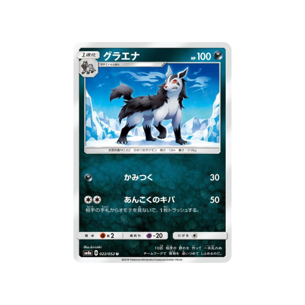 Carte Pokémon Tonnerre Perdu SM8 022 095 : Entei En ligne maintenant