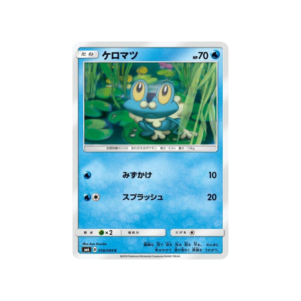 Carte Pokémon Lumière Interdite SM6 018 094 : Grenousse À bas prix