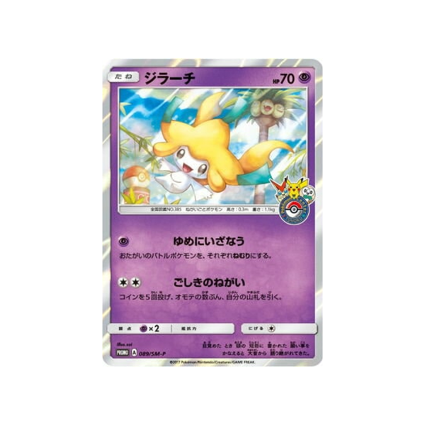 Carte Pokémon Carte Promo Soleil et Lune SM-P 089 SM-P : Jirachi Soldes en ligne