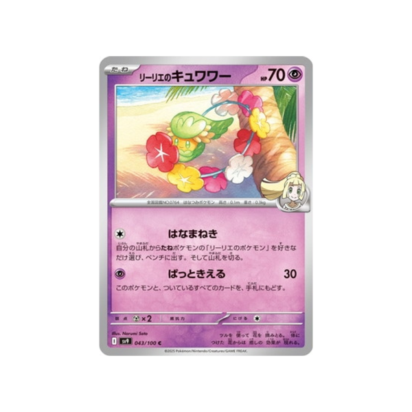 Carte Pokémon Aventures Ensemble SV9 043 100 : Guérilande de Lilie À prix réduit