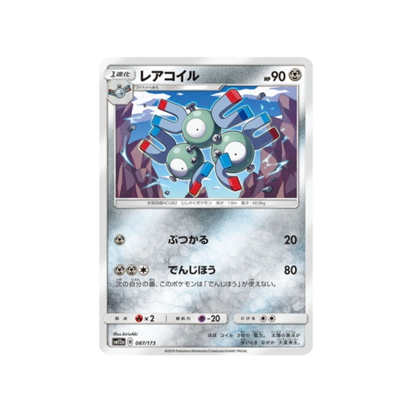 Carte Pokémon Tag Team GX All Stars SM12A 087 173 : Magnéton Ventes exceptionnelles en ligne