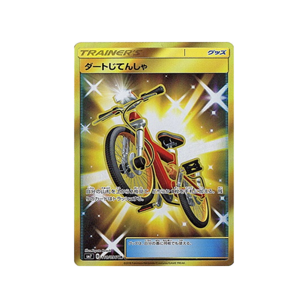 Carte Pokémon Tempête Céleste SM7 110 096 : Vélo Cross Ventes exceptionnelles en ligne