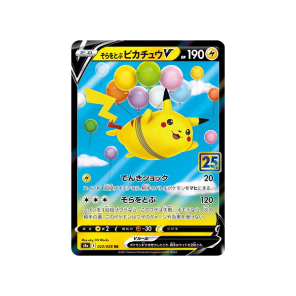 Carte Pokémon 25ème Anniversaire Collection S8A 023 028 : Pikachu Volant V À prix réduit