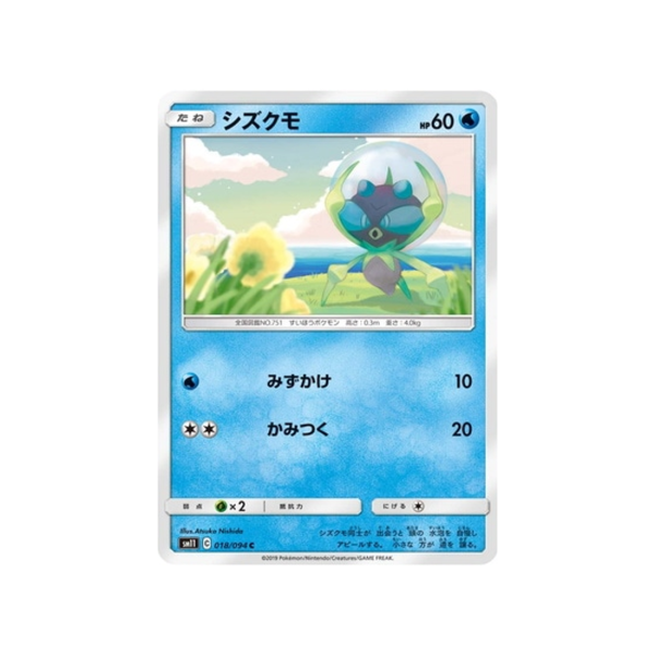 Carte Pokémon Jumeau Miracle SM11 018 094 : Araqua À prix réduit