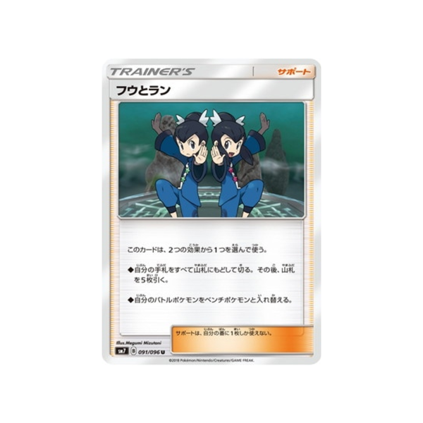 Carte Pokémon Tempête Céleste SM7 091 096 : Levy & Tatia À prix réduit