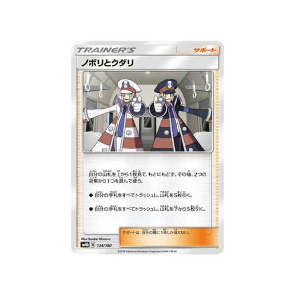 Carte Pokémon Ultra Shiny GX SM8B 134 150 : Chammal et Chamsin En ligne