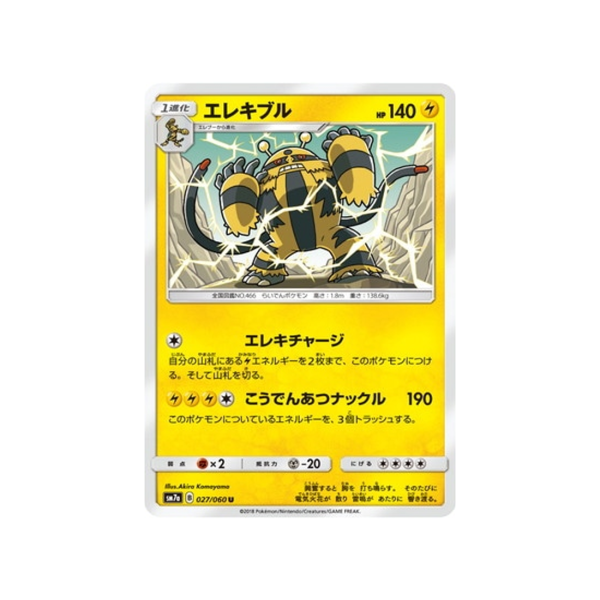 Carte Pokémon Étincelle d Orage SM7A 027 060 : Élekable À vendre