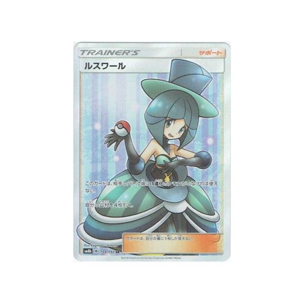 Carte Pokémon Ultra Shiny GX SM8B 159 150 : Vesper Pas cher