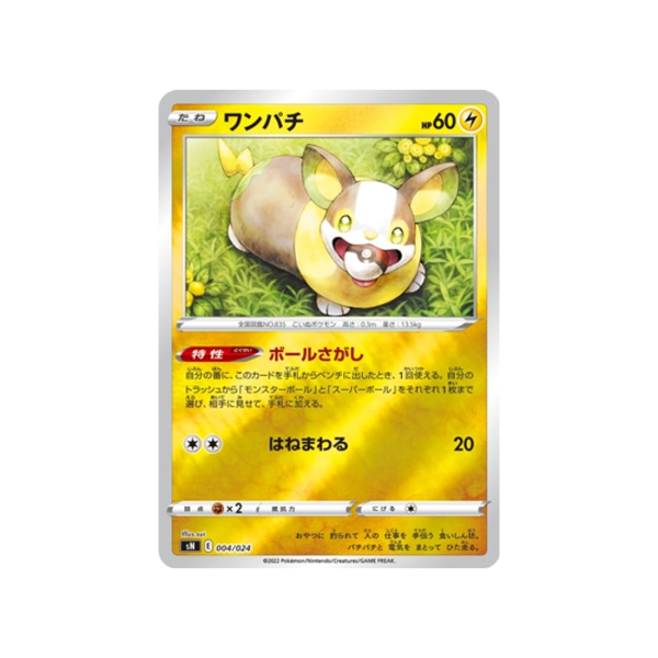 Carte Pokémon Start Deck 100 CoroCoro Comic SN 004 024 : Voltoutou Ventes exceptionnelles en ligne