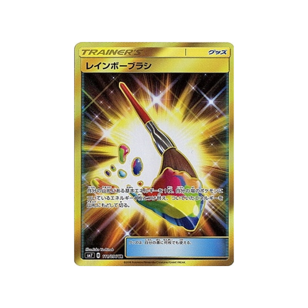 Carte Pokémon Tempête Céleste SM7 111 096 : Pinceau Arc-en-Ciel À prix réduit