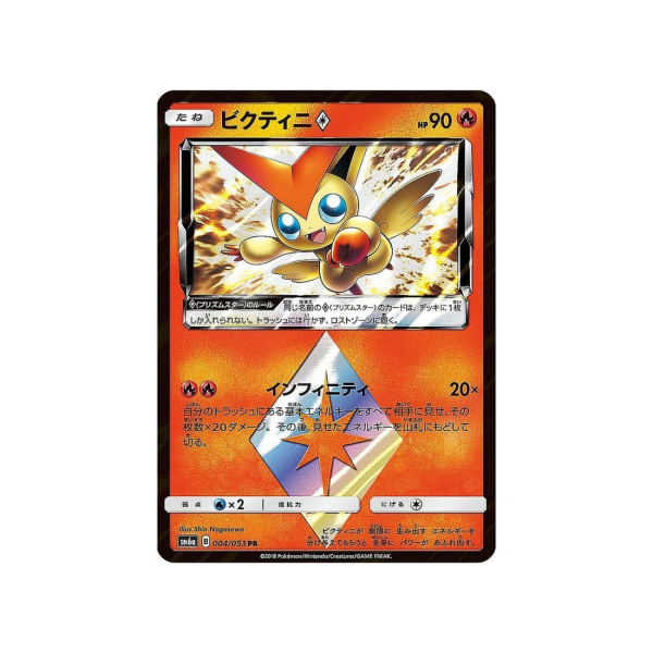 Carte Pokémon Lumière Interdite SM6 004 094 : Lépidonille Ventes exceptionnelles
