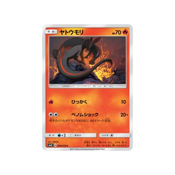 Carte Pokémon Clair de Lune d Alola SM2L 006 050 : Tritox À bas prix