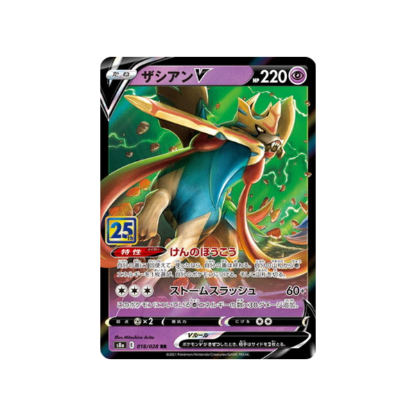 Carte Pokémon 25ème Anniversaire Collection S8A 018 028 : Zacian V Mode