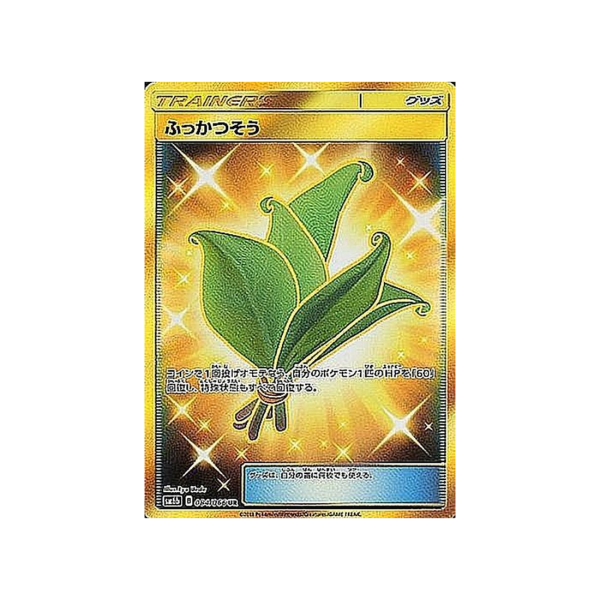 Carte Pokémon Lumière Interdite SM6 084 094 : Bandeau Choix En solde