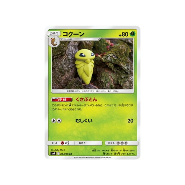 Carte Pokémon Due de Choc SM9 004 095 : Coconfort En ligne maintenant