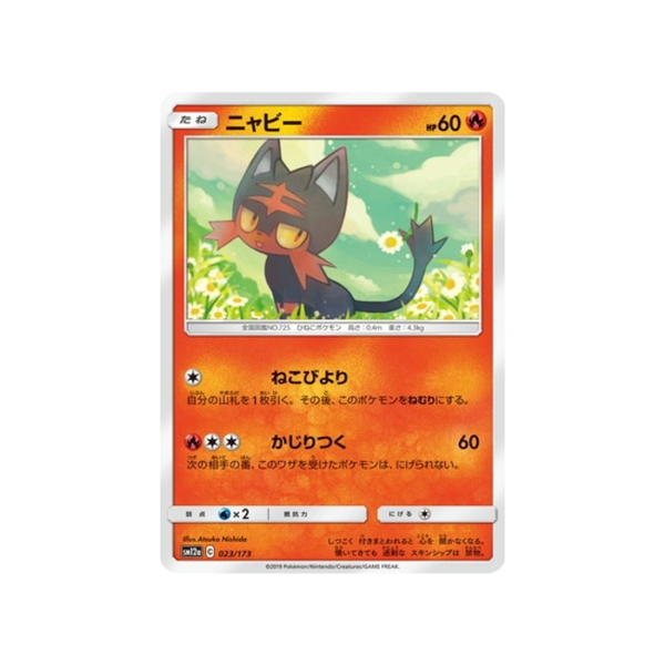 Carte Pokémon Tag Team GX All Stars SM12A 023 173 : Flamiaou Mode
