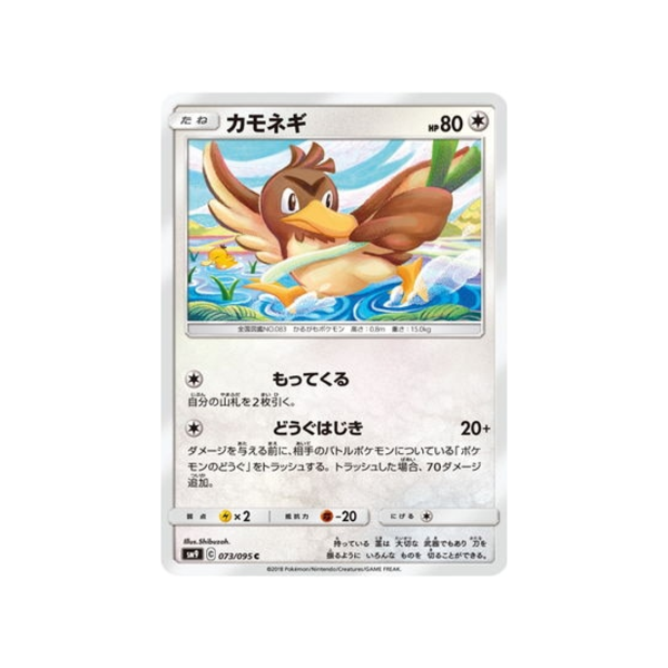 Carte Pokémon Due de Choc SM9 073 095 : Canarticho Mode