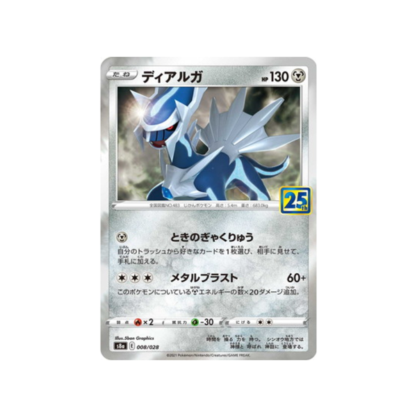 Carte Pokémon 25ème Anniversaire Collection S8A 008 028 : Dialga Ventes exceptionnelles en ligne