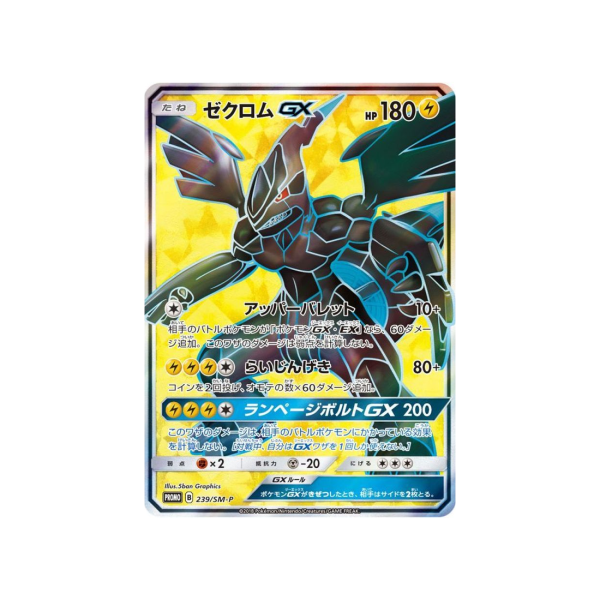 Carte Pokémon Carte Promo Soleil et Lune SM-P 239 SM-P : Zekrom GX En ligne maintenant