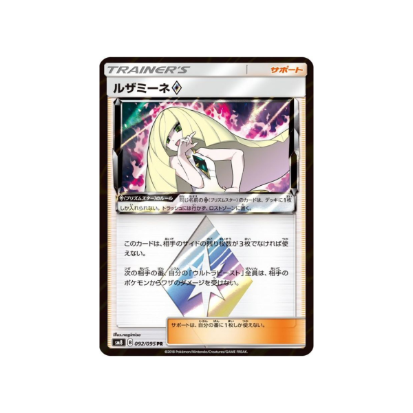 Carte Pokémon Tonnerre Perdu SM8 092 095 : Elsa-Mina Prisme Étoile En ligne maintenant