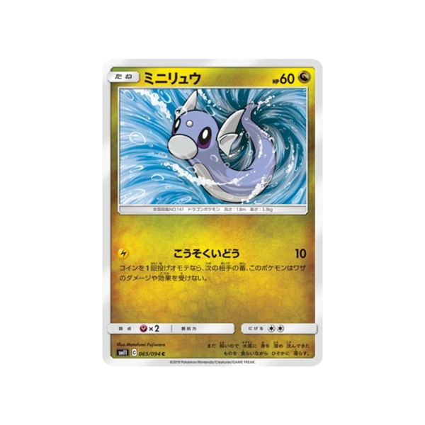 Carte Pokémon Jumeau Miracle SM11 065 094 : Minidraco Mode