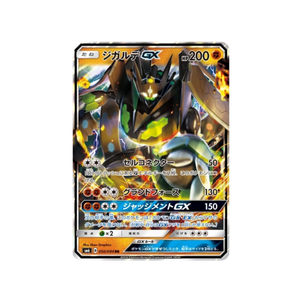 Carte Pokémon Lumière Interdite SM6 050 094 : Zygarde GX En solde