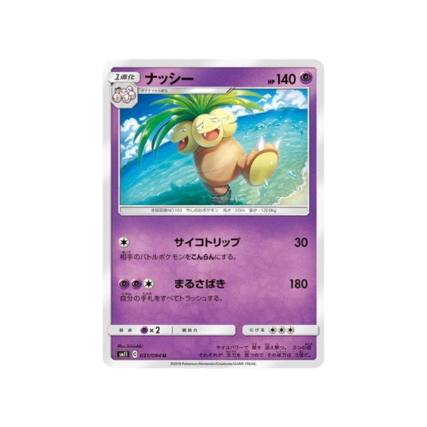 Carte Pokémon Jumeau Miracle SM11 031 094 : Noadkoko Fourniture