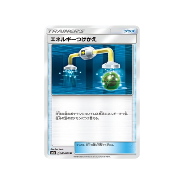 Carte Pokémon Étincelle d Orage SM7A 045 060 : Échange d énergie En ligne maintenant