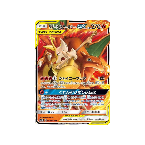 Carte Pokémon Combat Remix SM11A 008 064 : Dracaufeu & Roussil GX Ventes exceptionnelles en ligne