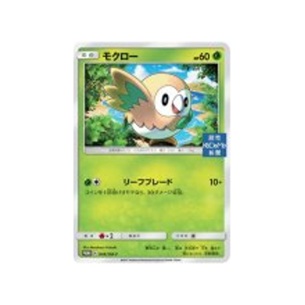 Carte Pokémon Carte Promo Soleil et Lune SM-P 049 SM-P : Brindibou Soldes en ligne – Image 2