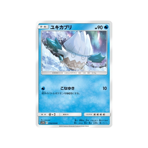Carte Pokémon Légende Celeste SM10B 016 054 : Blizzi Mode