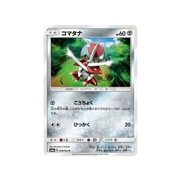 Carte Pokémon Ordre Sombre SM8A 039 052 : Scalpion Soldes en ligne
