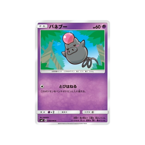Carte Pokémon Tempête Céleste SM7 038 096 : Spoink Mode