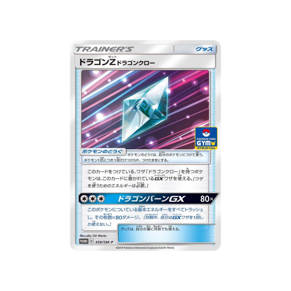 Carte Pokémon Carte Promo Soleil et Lune SM-P 359 SM-P : Dracozélite Soldes en ligne