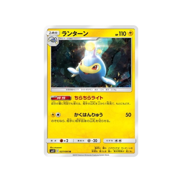 Carte Pokémon Genèse Alternative SM12 027 095 : Lanturn Ventes exceptionnelles en ligne