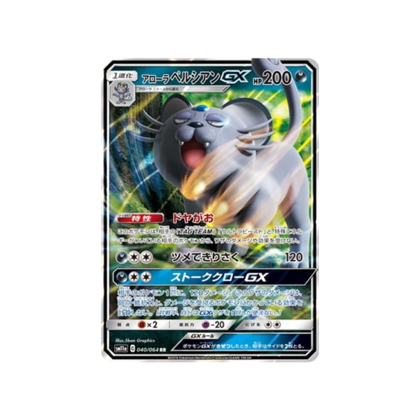 Carte Pokémon Combat Remix SM11A 040 064 : Persian d’Alola GX Ventes exceptionnelles en ligne