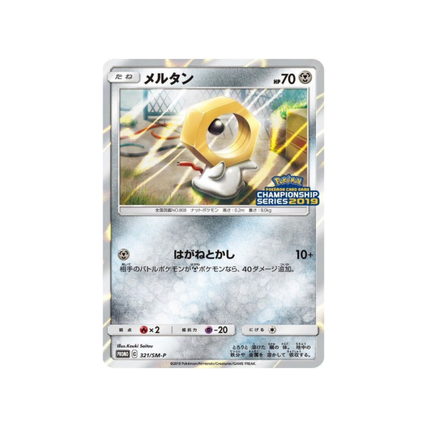 Carte Pokémon Carte Promo Soleil et Lune SM-P 321 SM-P : Meltan Fourniture