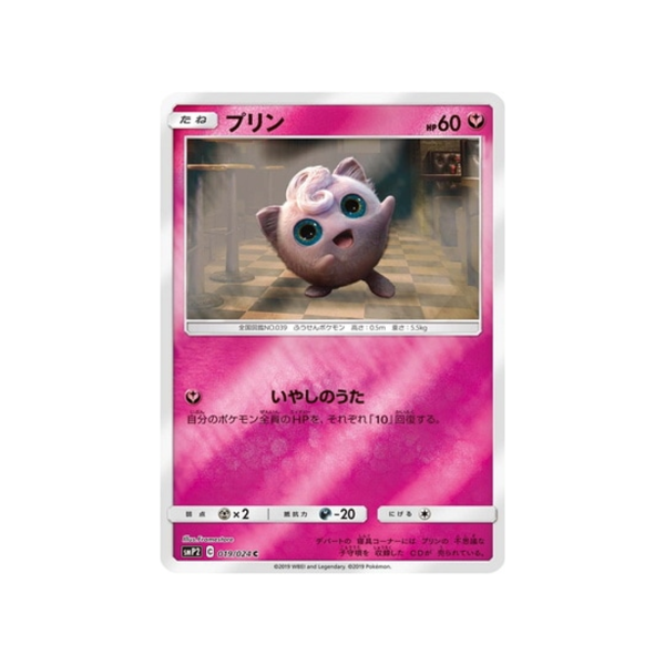 Carte Pokémon Detective Pikachu SMP2 019 024 : Rondoudou En ligne maintenant